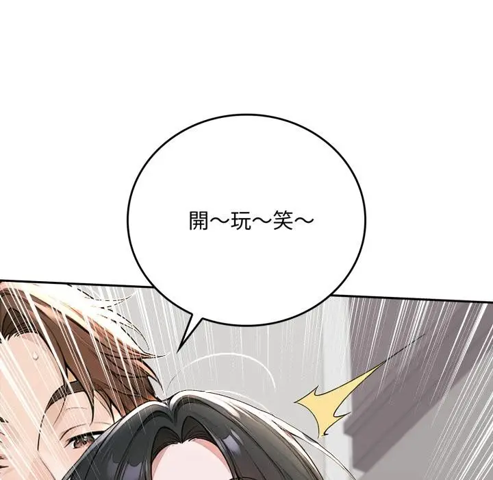 《交易以外》第16话图123