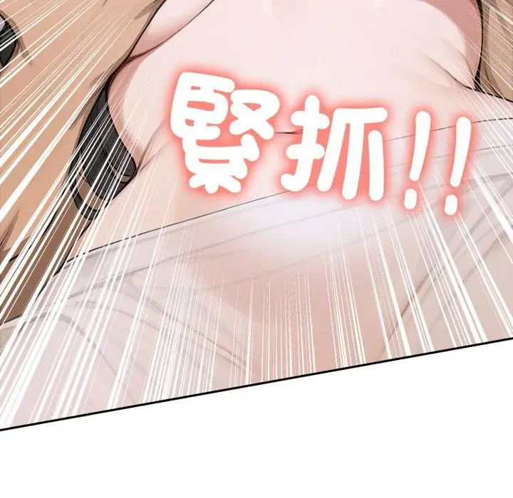 《交易以外》第16话图125