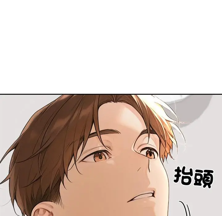 《交易以外》第16话图13