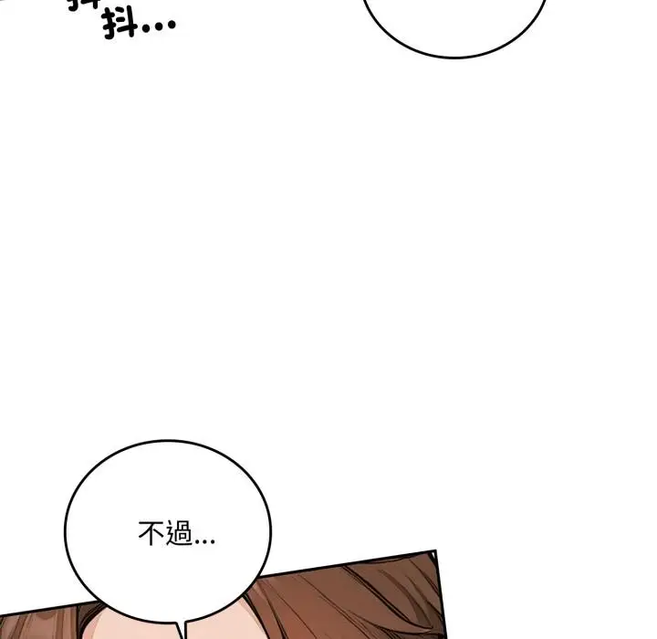 《交易以外》第16话图130