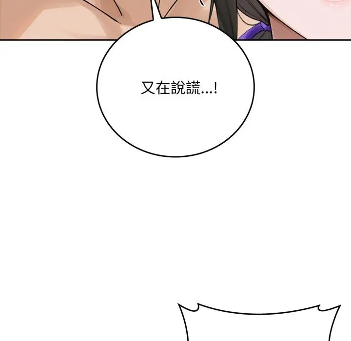 《交易以外》第16话图136