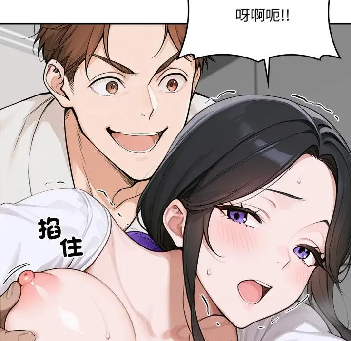 《交易以外》第16话图137