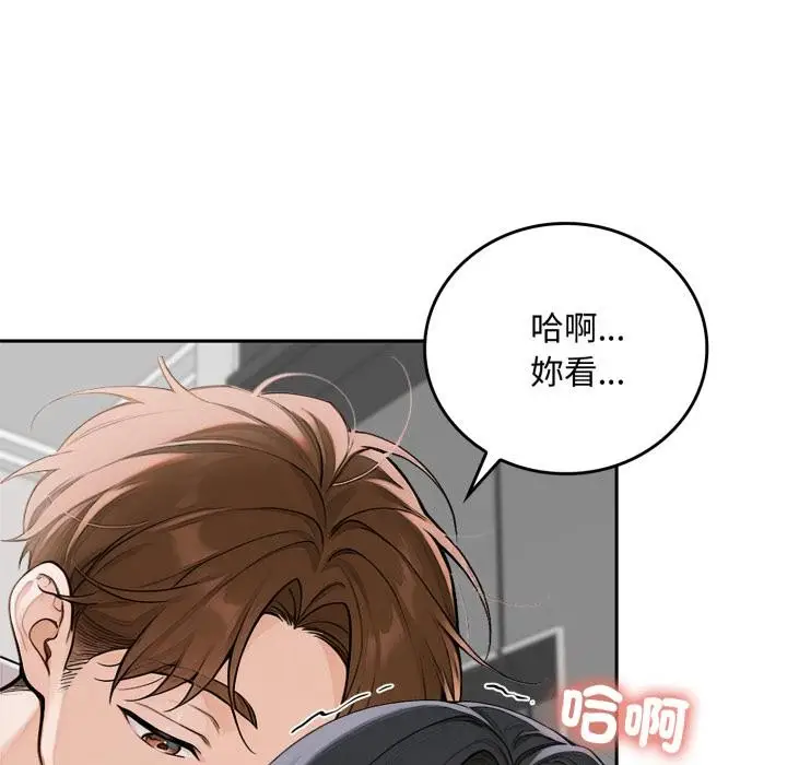 《交易以外》第16话图139