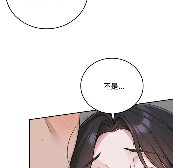 《交易以外》第16话图141