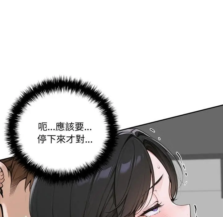 《交易以外》第16话图146