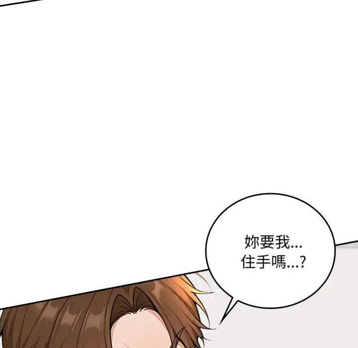 《交易以外》第16话图155