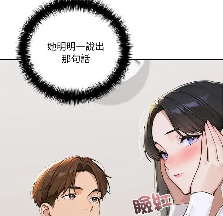 《交易以外》第16话图16