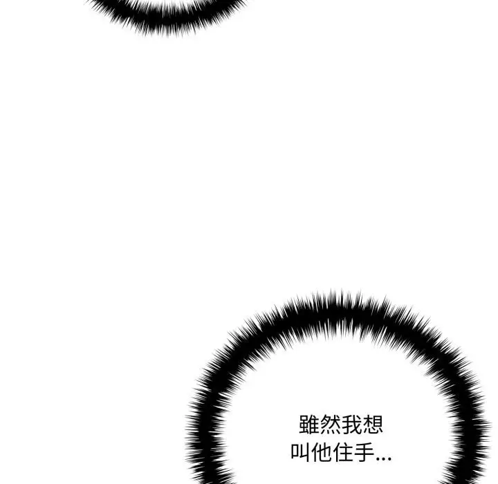 《交易以外》第16话图163