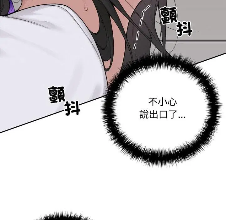 《交易以外》第16话图177