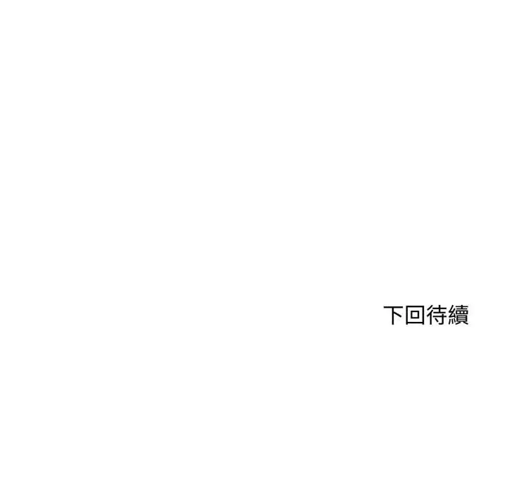 《交易以外》第16话图185