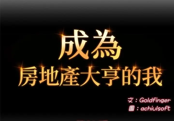 《交易以外》第16话图2