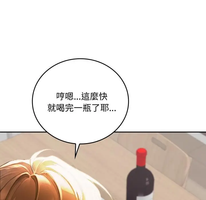 《交易以外》第16话图20