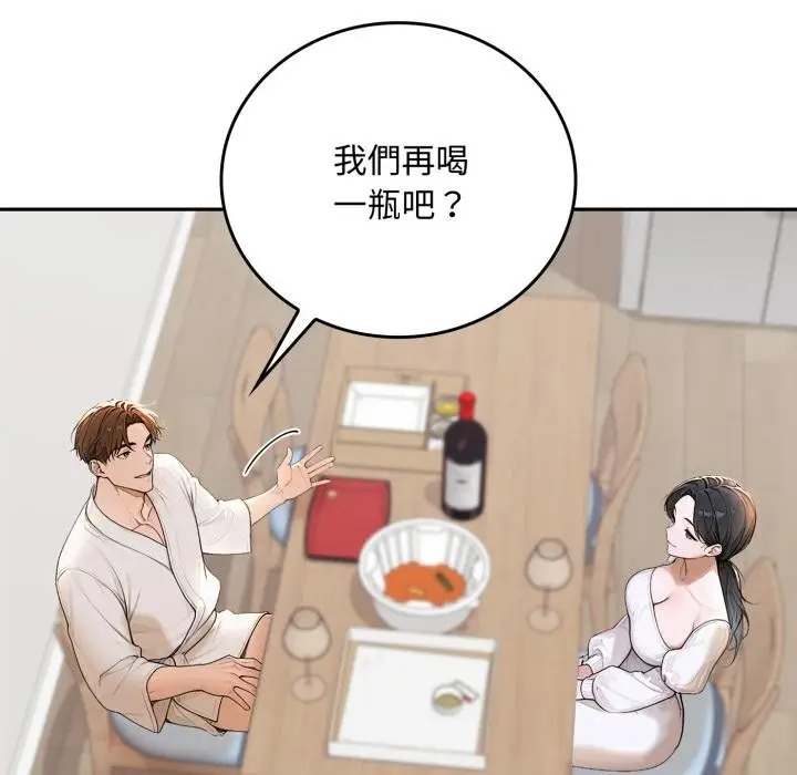 《交易以外》第16话图23