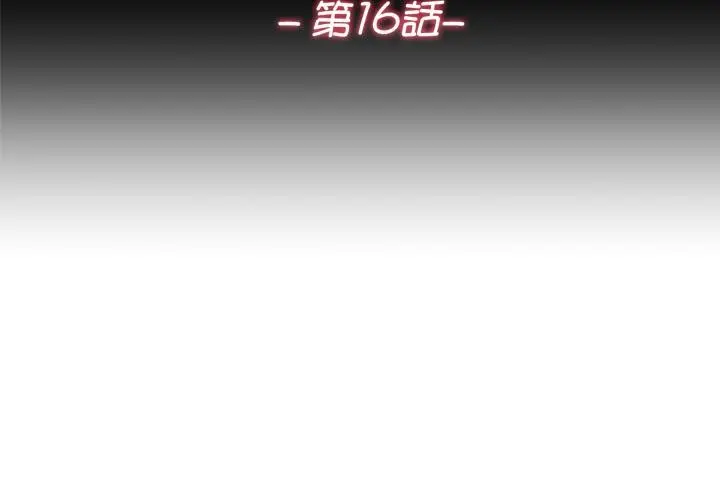 《交易以外》第16话图3