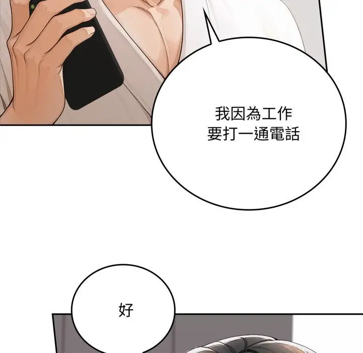 《交易以外》第16话图31