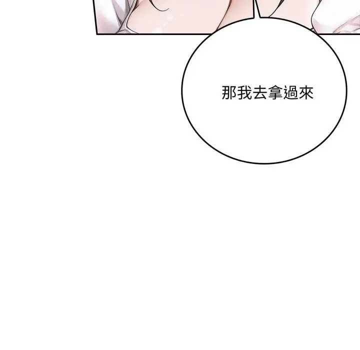 《交易以外》第16话图33