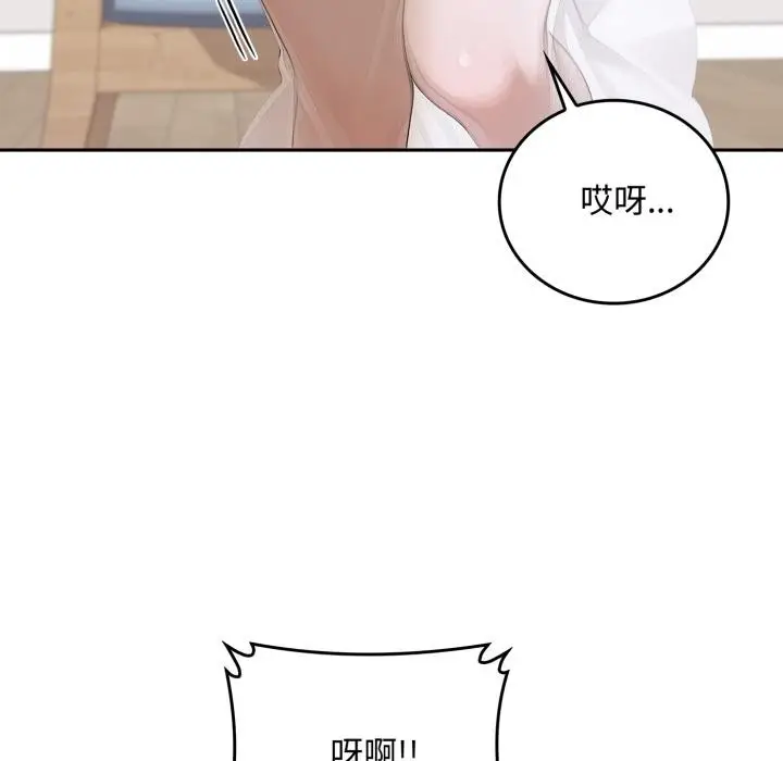 《交易以外》第16话图37