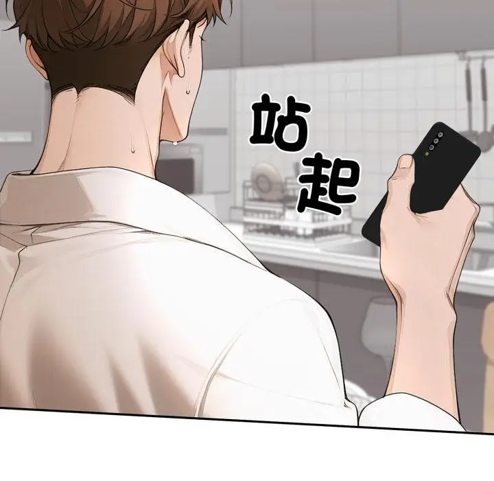 《交易以外》第16话图41