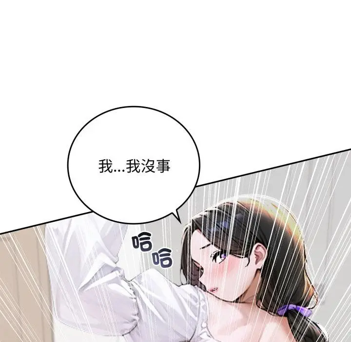 《交易以外》第16话图44