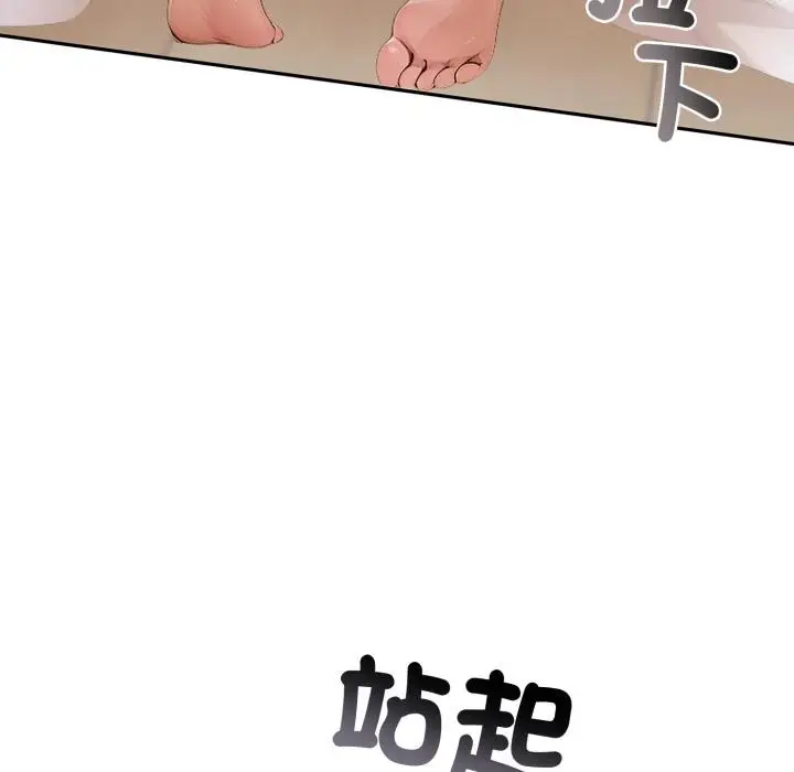 《交易以外》第16话图51