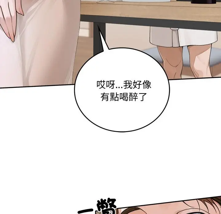 《交易以外》第16话图53