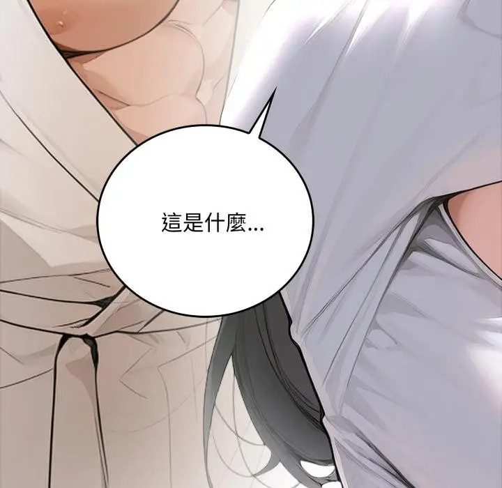 《交易以外》第16话图71