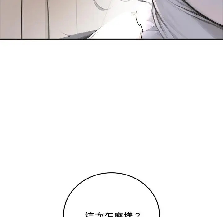 《交易以外》第16话图72