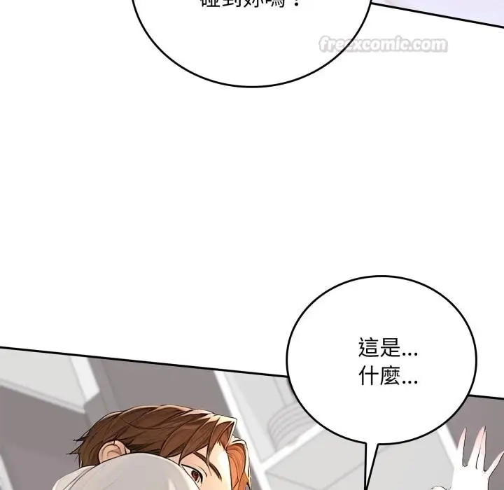 《交易以外》第16话图75