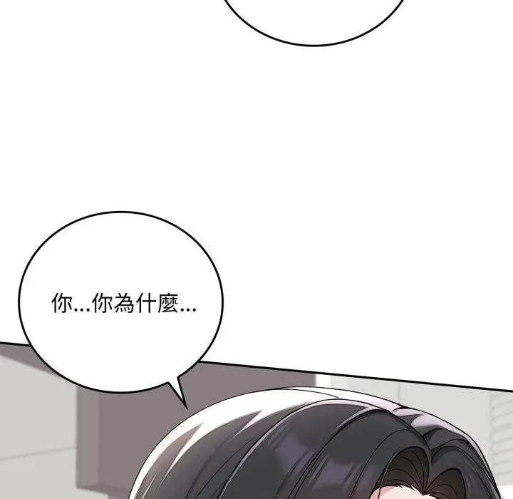 《交易以外》第16话图85
