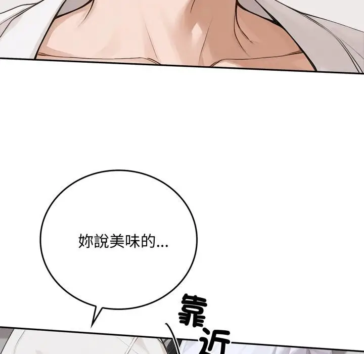 《交易以外》第16话图89