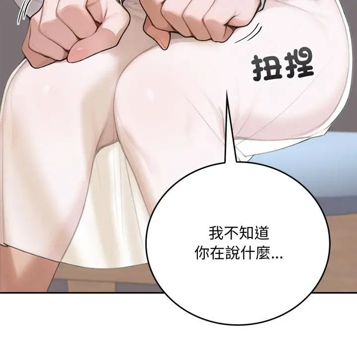 《交易以外》第16话图9