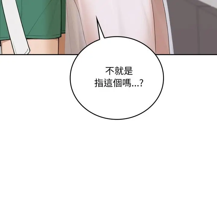 《交易以外》第16话图91