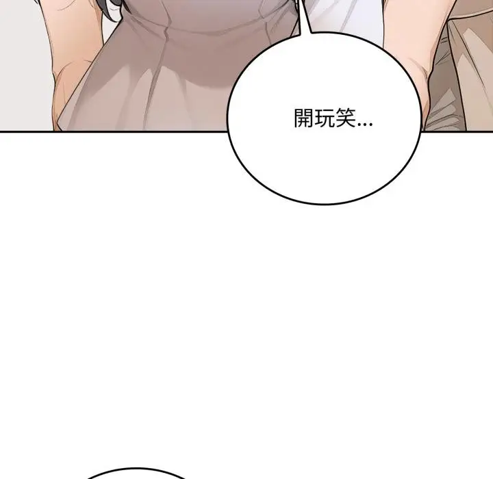 《交易以外》第16话图95