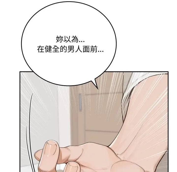 《交易以外》第16话图98
