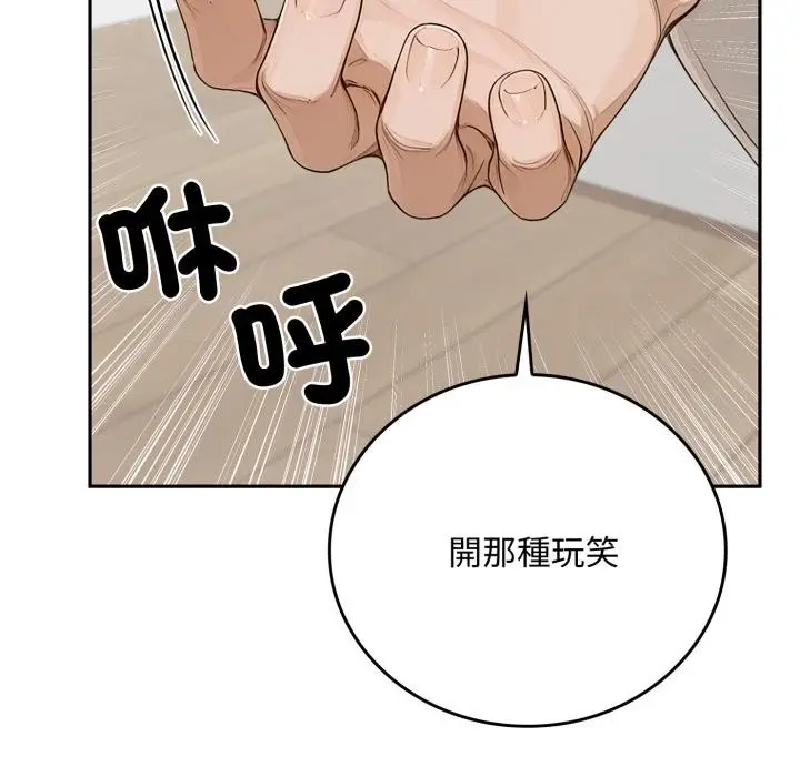 《交易以外》第16话图99