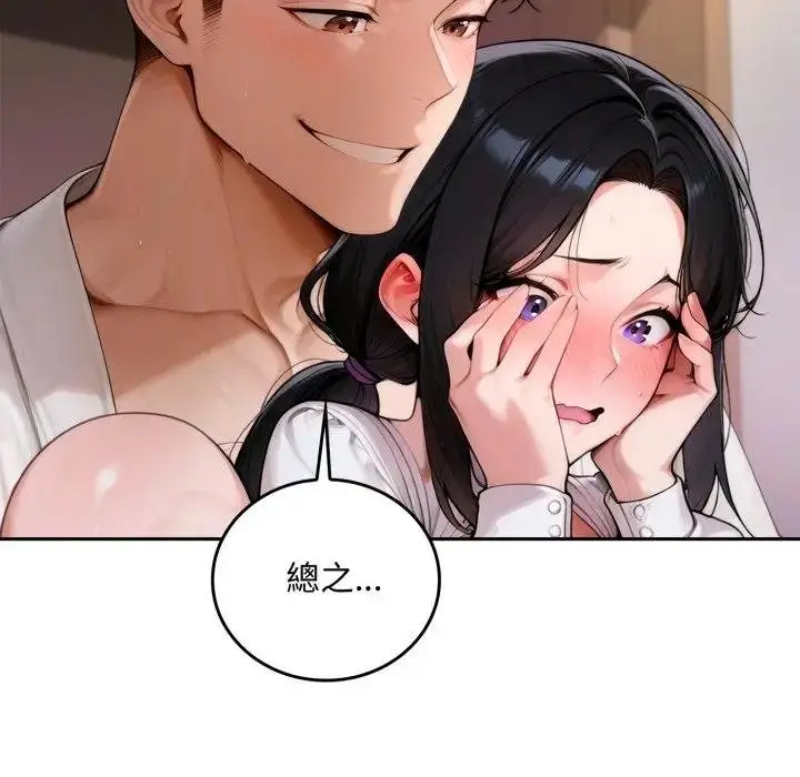 《交易以外》第17话图103