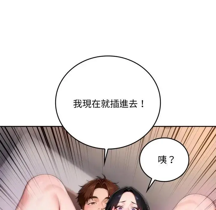 《交易以外》第17话图104