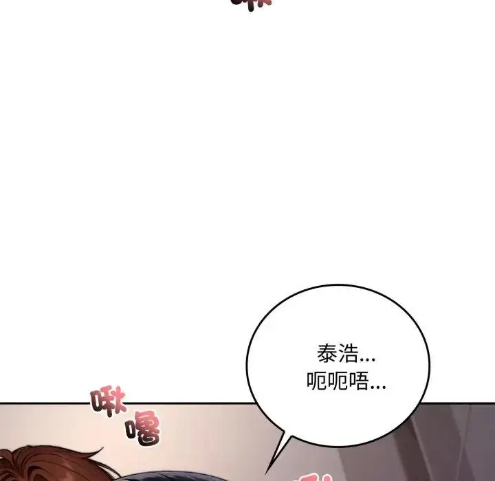 《交易以外》第17话图11