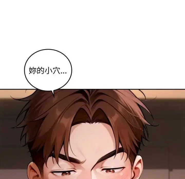 《交易以外》第17话图112