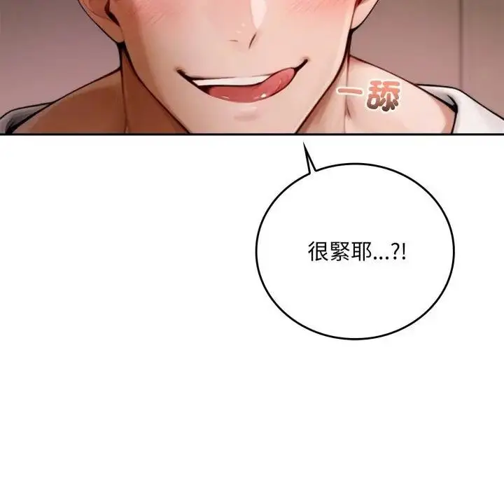 《交易以外》第17话图113