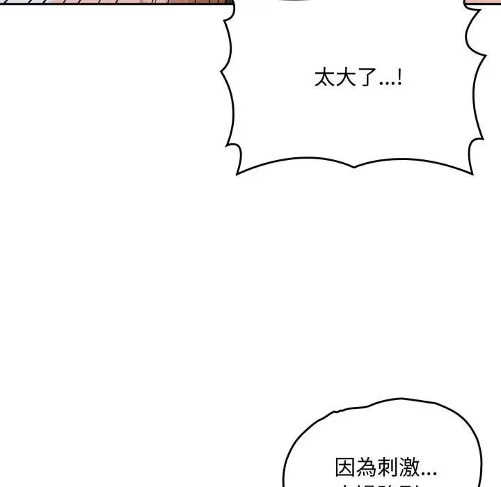 《交易以外》第17话图118