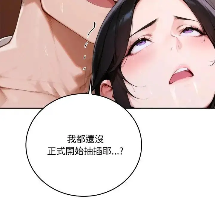 《交易以外》第17话图125