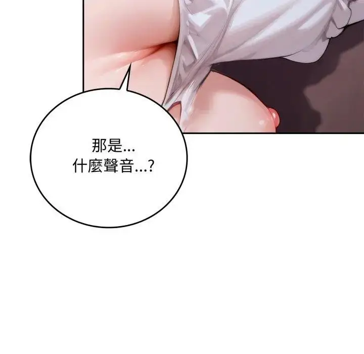 《交易以外》第17话图136