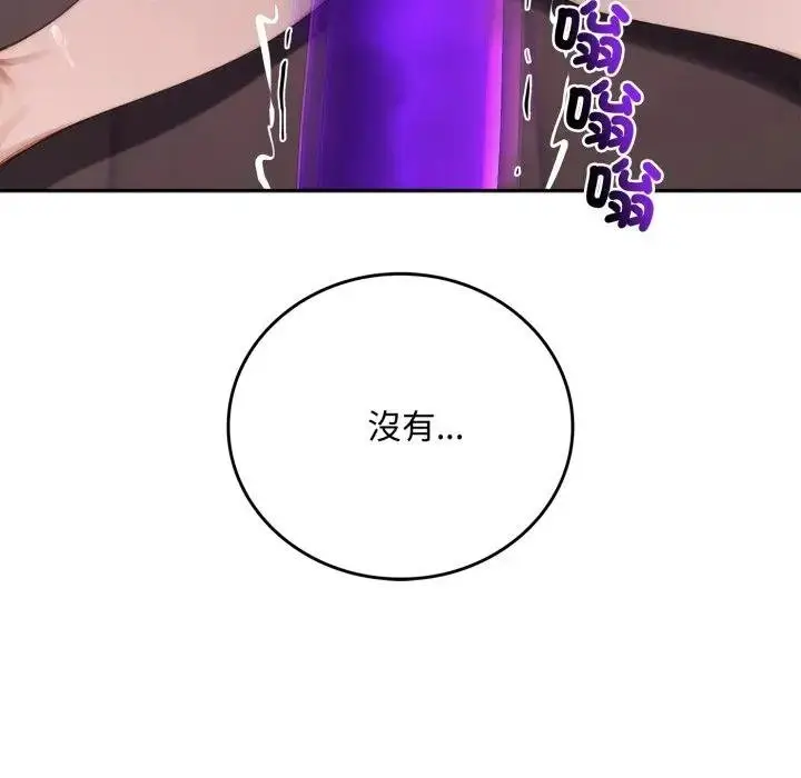 《交易以外》第17话图139