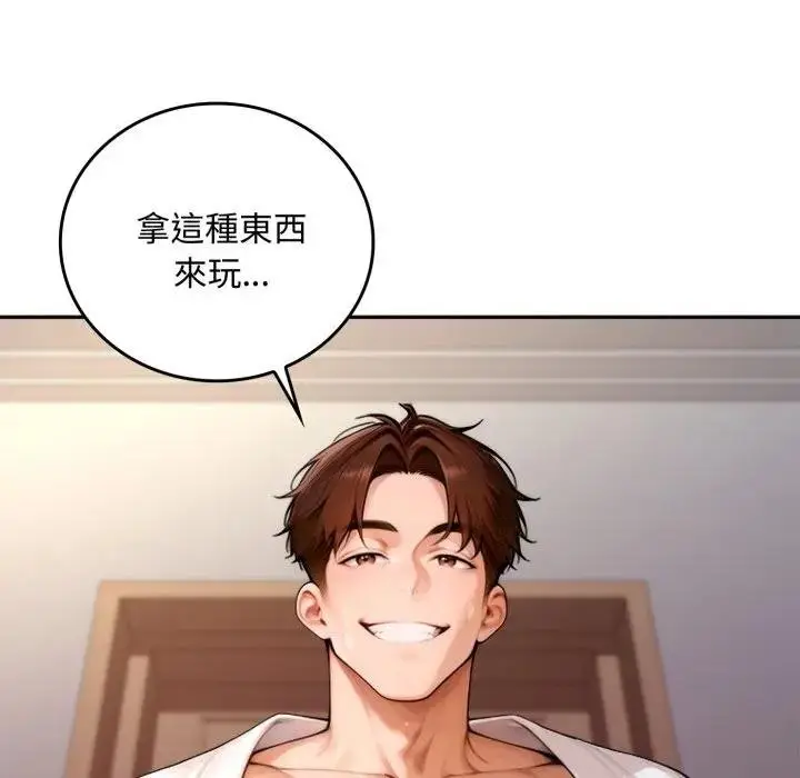《交易以外》第17话图140