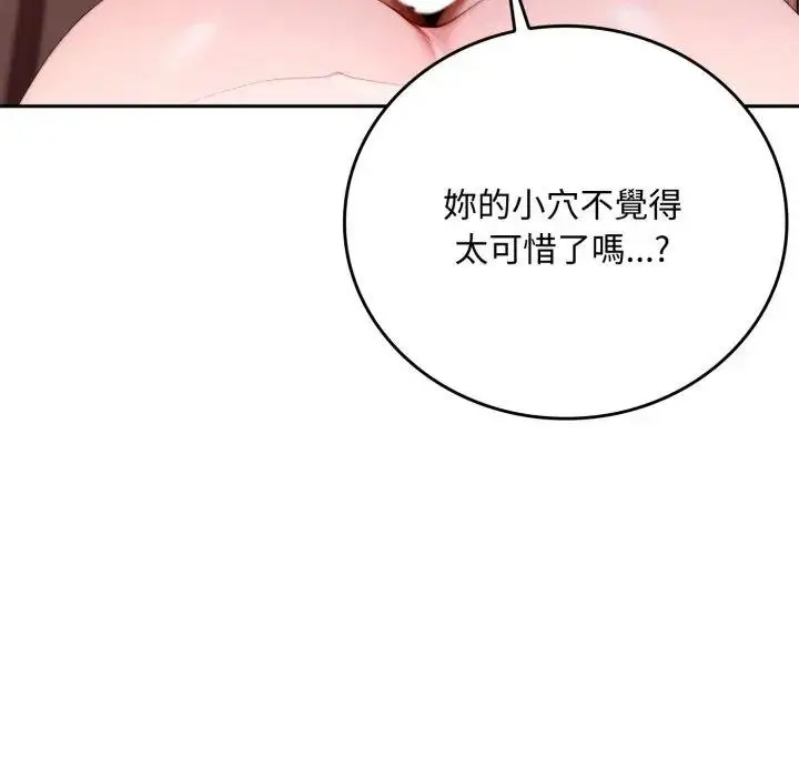 《交易以外》第17话图142