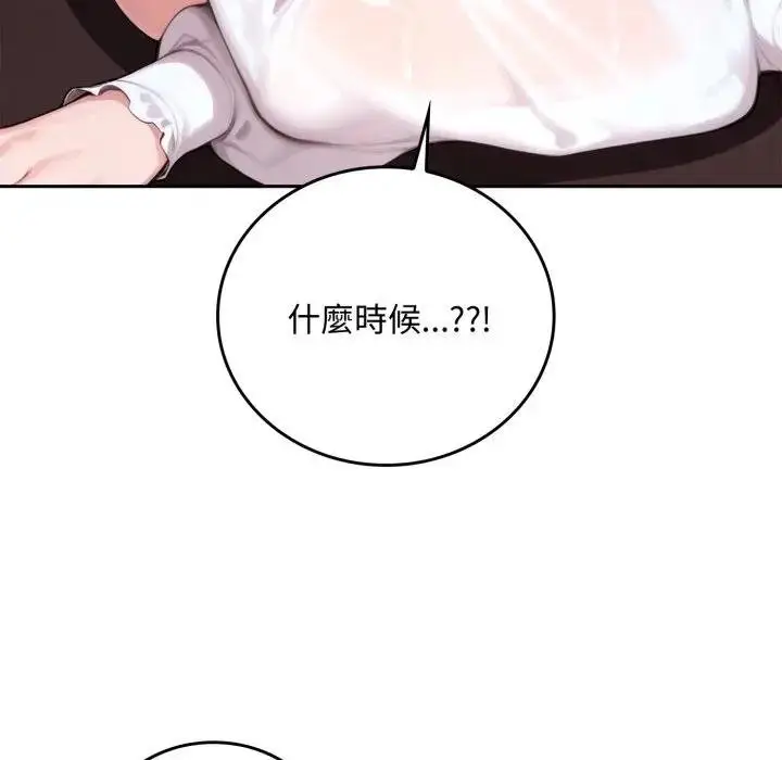 《交易以外》第17话图145