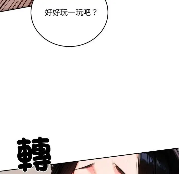 《交易以外》第17话图151
