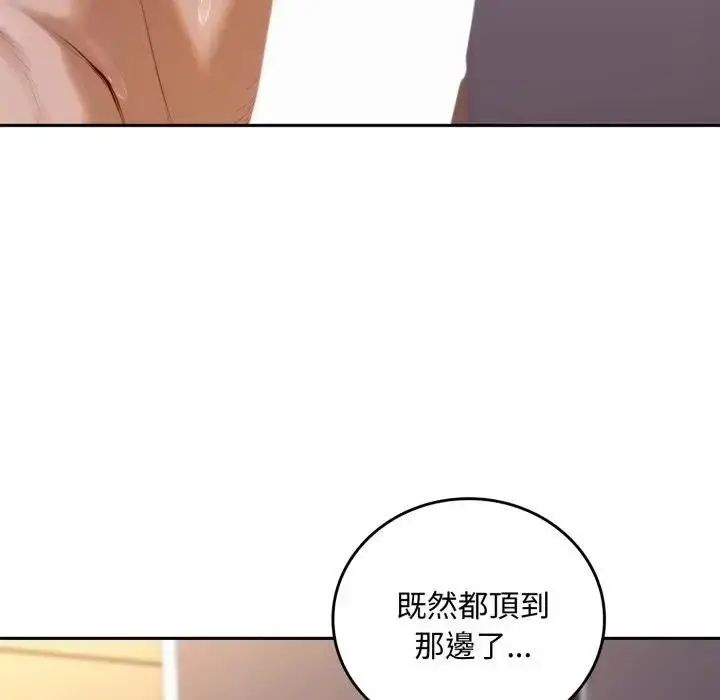 《交易以外》第17话图20