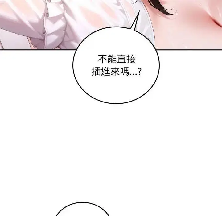 《交易以外》第17话图22